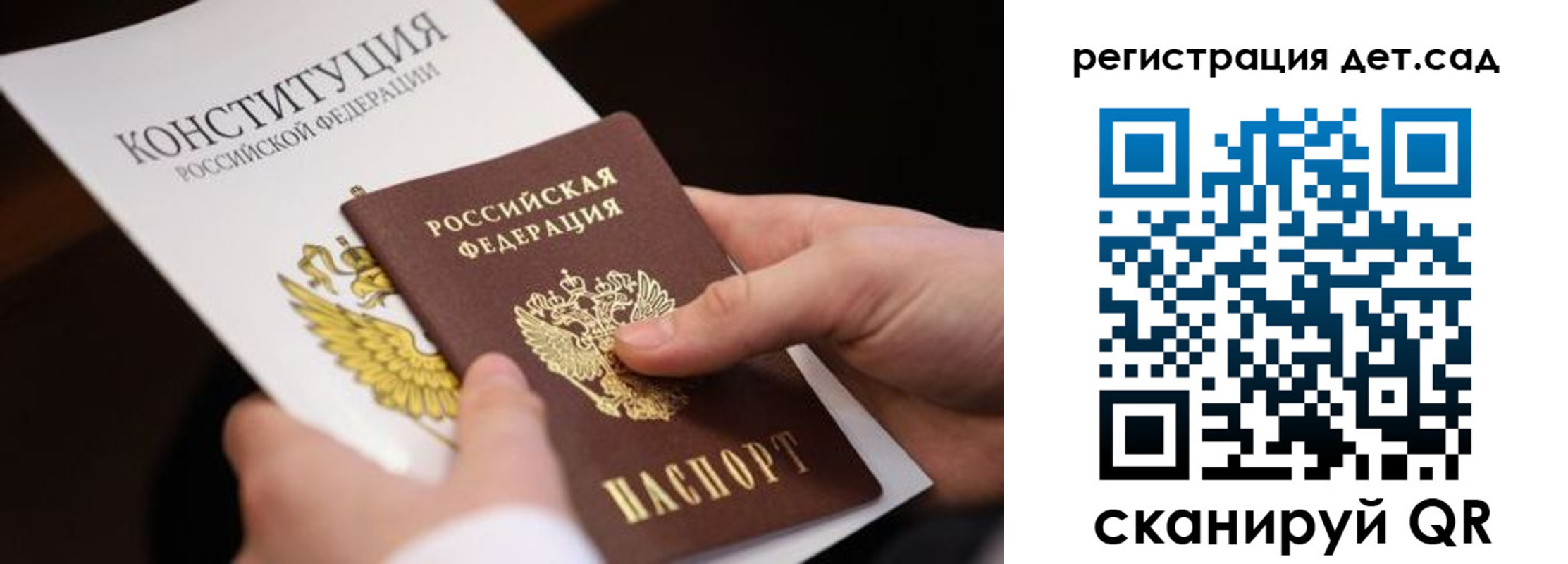 регистрация для дет. сада в Шадринске