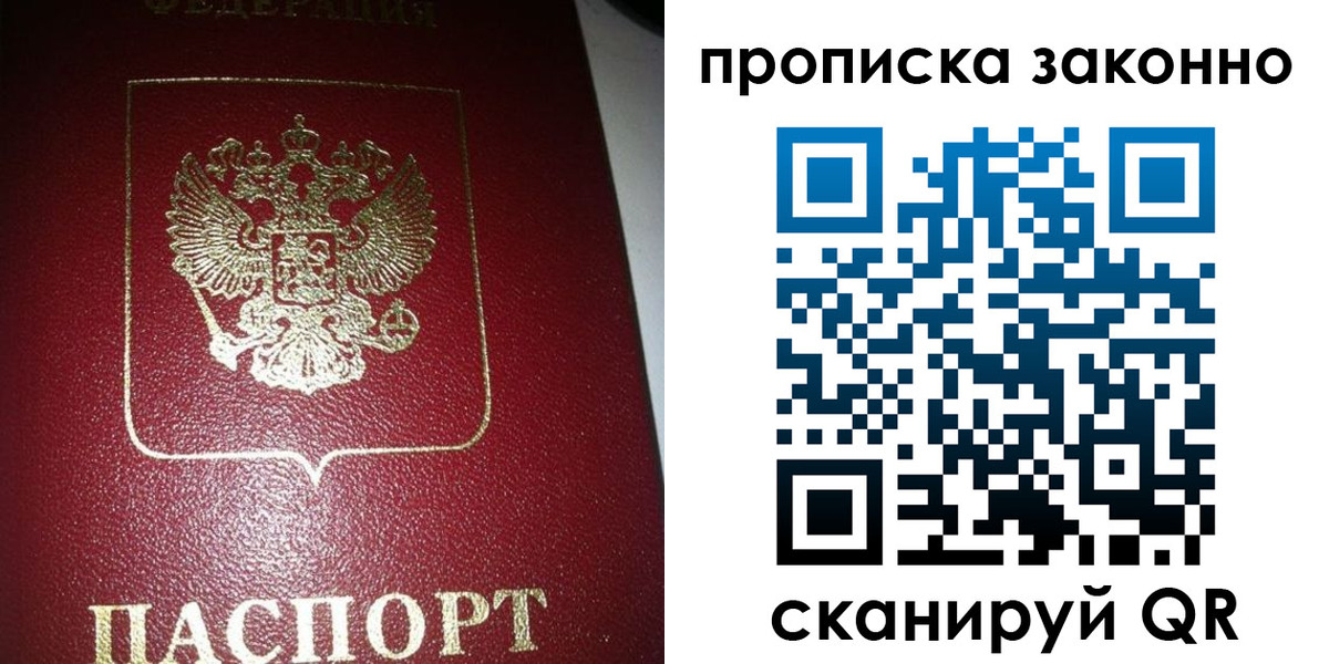 прописка гарантия в Шадринске