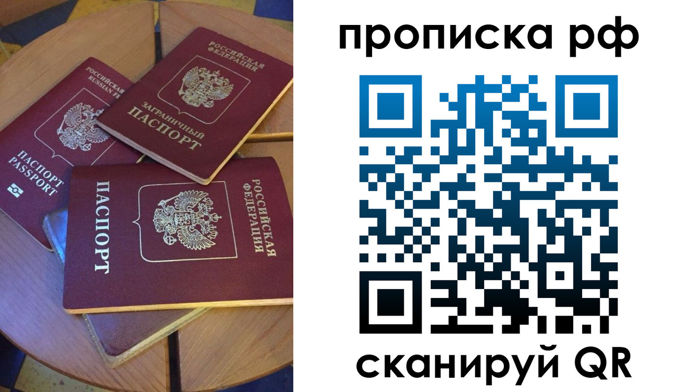 пропишу в квартире в Шадринске